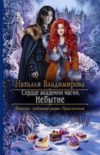 asmodei_ru_book_29005