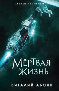 asmodei_ru_book_29009