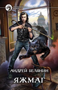 asmodei_ru_book_29027