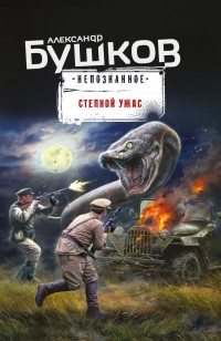 asmodei_ru_book_29038