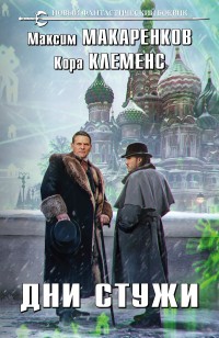 asmodei_ru_book_29057