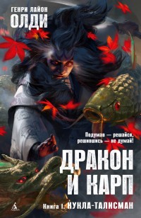 asmodei_ru_book_29078