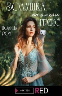 asmodei_ru_book_29093