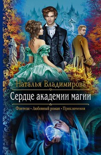 asmodei_ru_book_29106