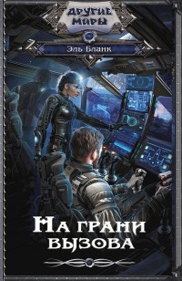 asmodei_ru_book_29136
