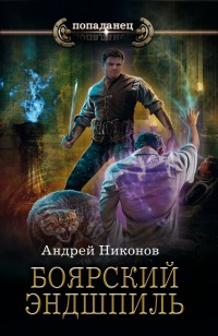 asmodei_ru_book_29177