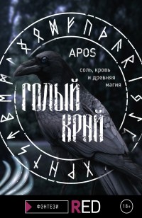 asmodei_ru_book_29181