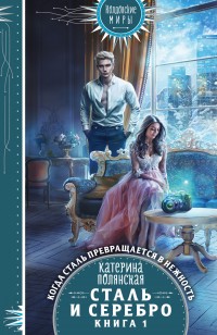 asmodei_ru_book_29183