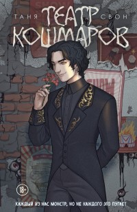 asmodei_ru_book_29206
