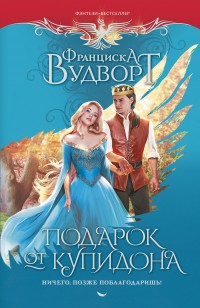 asmodei_ru_book_29219