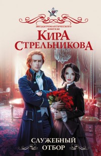 asmodei_ru_book_29317