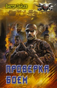 asmodei_ru_book_29337
