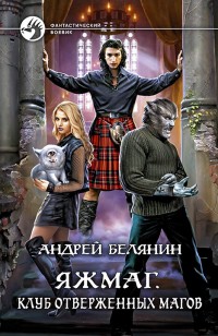 asmodei_ru_book_29339