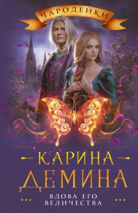 asmodei_ru_book_29343