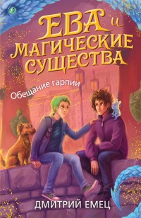 asmodei_ru_book_29348