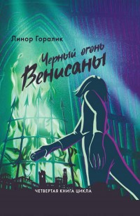 asmodei_ru_book_29356