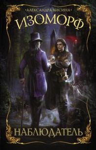 asmodei_ru_book_29369