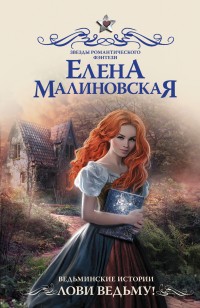 asmodei_ru_book_29370