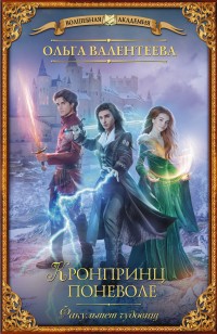 asmodei_ru_book_29423