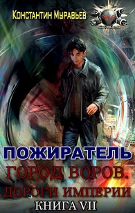asmodei_ru_book_29475