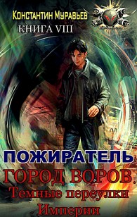 asmodei_ru_book_29476