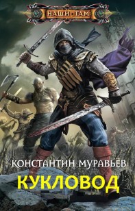 asmodei_ru_book_29481