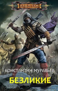 asmodei_ru_book_29482