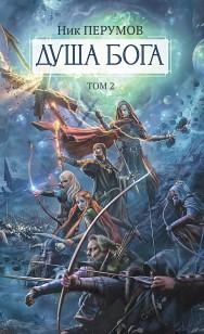 asmodei_ru_book_29487